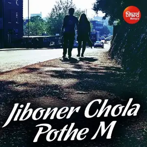 Jiboner Chola Pothe M image
