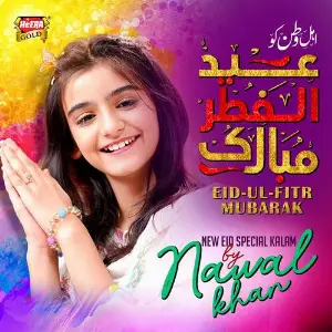 Eid-Ul-Fitr Mubarak Nawal Khan