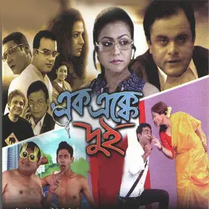 Aak Ek Ke DUI image