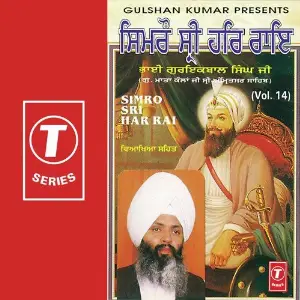 Simro Sri Har Rai (Vol. 14) image
