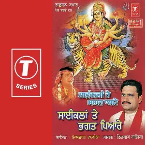 Saikala Te Bhagate Pyare image