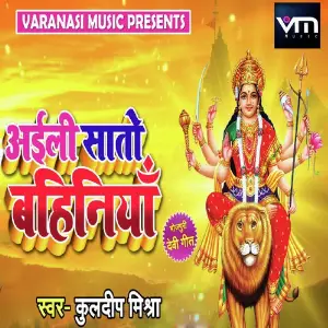 Aayili Sato Bahiniya image