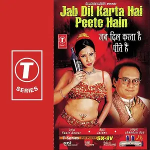 Jab Dil Karta Hai Peete Hain image