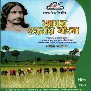 Aamar Sonar Bangla image