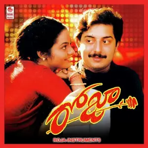 Roja-Instruments Various Artists
