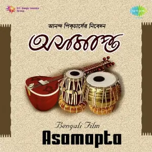 Asamapta image