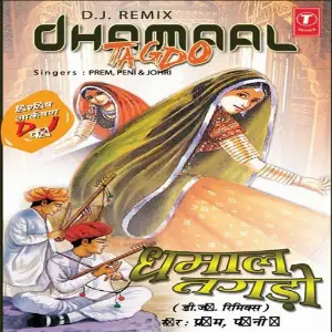 Dhamaal Tagdho image