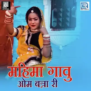 Bharat Banna Ri Jaan Chadi Goutam Vaishnav
