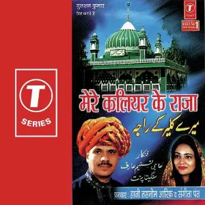 Mere Kaliyar Ke Raja image