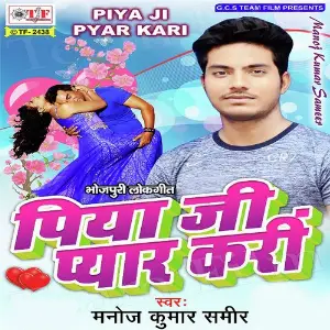 Piya Ji Pyar Kari image