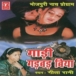 Gaadi Gadbad Biya image