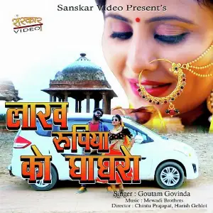 Lakh Rupiya Ko Ghagro image