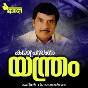 Yanthram image