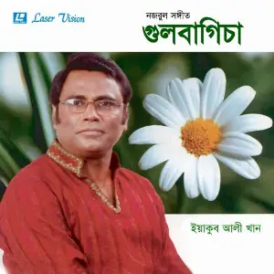 Gul Baghicha image