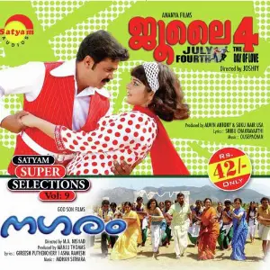 Nagaram image