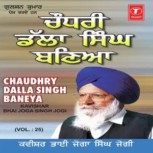 Chowdhry Dalla Singh Baneya image