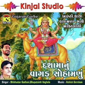 Dashama Vagad Sohamanu image