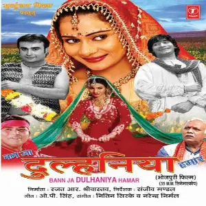 Banja Dulhaniya Hamaar image