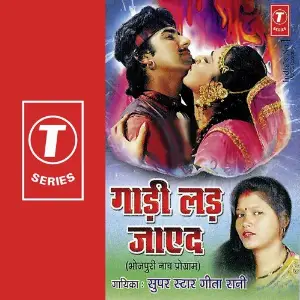 Gaadi Lad Jaayed image