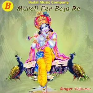 Murali Fer Baja Re image