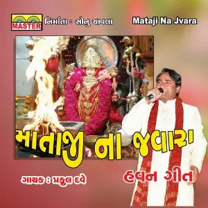 Mataji Na Jvara (Havan Geet) image