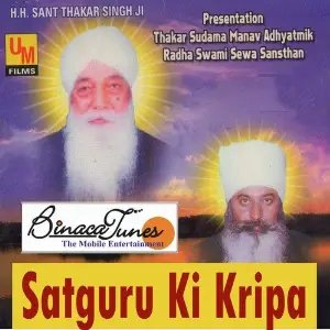 Satguru Ki Kripa image