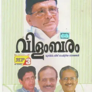 Vilambaram image