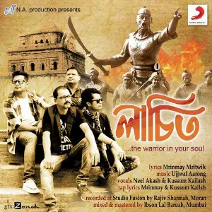 Bihuwan Kussum Kailash, Neel Akash