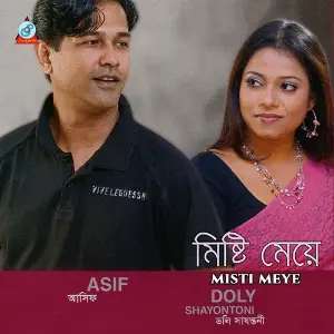Misti Meye image