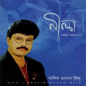 Nila image