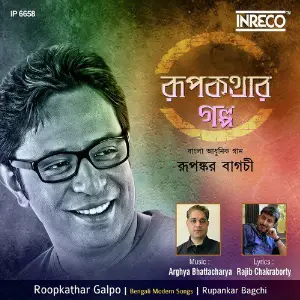 Roopkathar Galpo - Single image