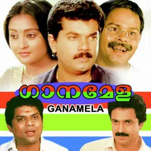 Gaanamela image