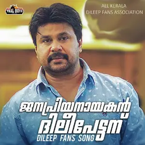 Dileep Fans Song image