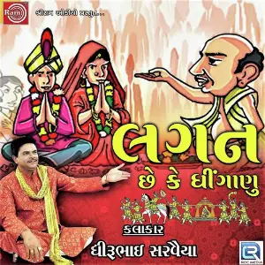 Jathabandh Jokes Part - 2 Dhirubhai Sarvaiya