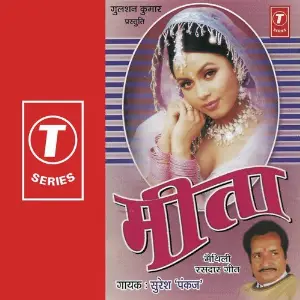 Meeta image