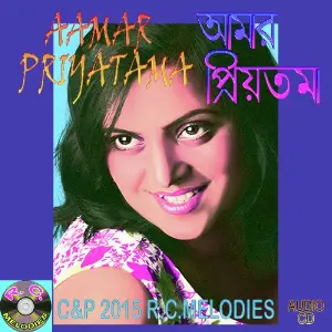 Aamar Priyatama image
