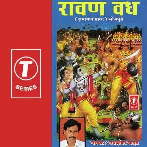 Ravan Vadh image