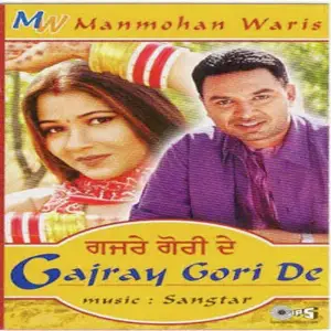 Gajray Gori De image