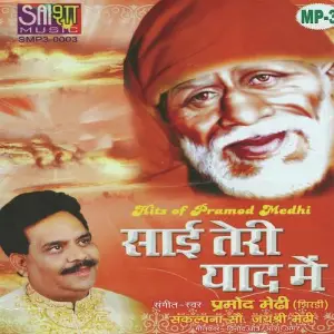 Sai Teri Yaad Mein image