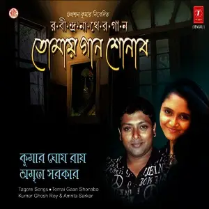 Tomai Gaan Shonabo image