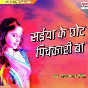 Saiya Ke Chot Pichkari Ba image