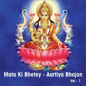 Mata Ki Bhetey Aartiya Bhajan, Vol. 1 image