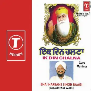 Ik Din Chalna Guru Mahima image