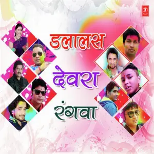 Devi Gana Par Thumka Lagayi Liyo Re Bhola Rangila