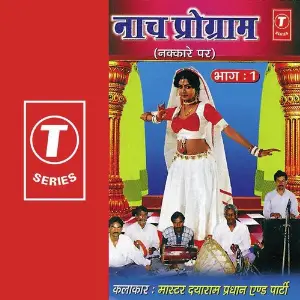 Nakkare Par (Part 1,2) image