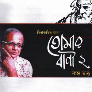 Tomar Bani 2 image