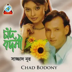 Chad Bodony image