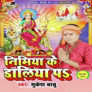 Nimiya Ke Daliya Pe image