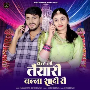 Kar Lo Taiyari Banna Shaadi Ri image