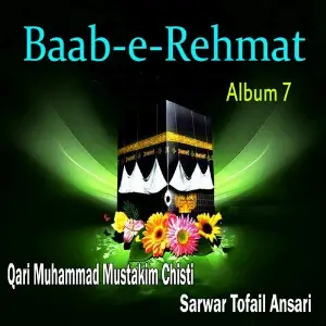 Baab-e-Rehmat, Al. 7 image